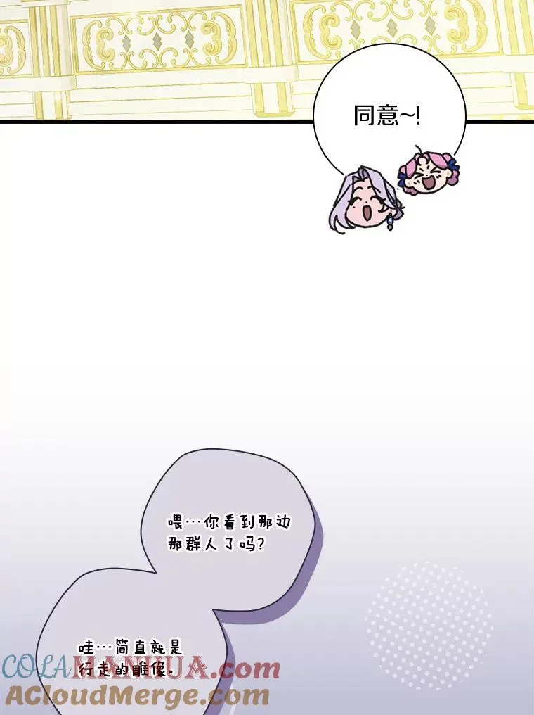 87.针锋相对 第85页