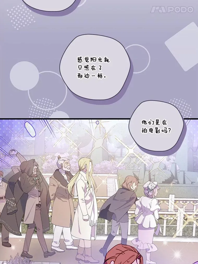 87.针锋相对 第86页
