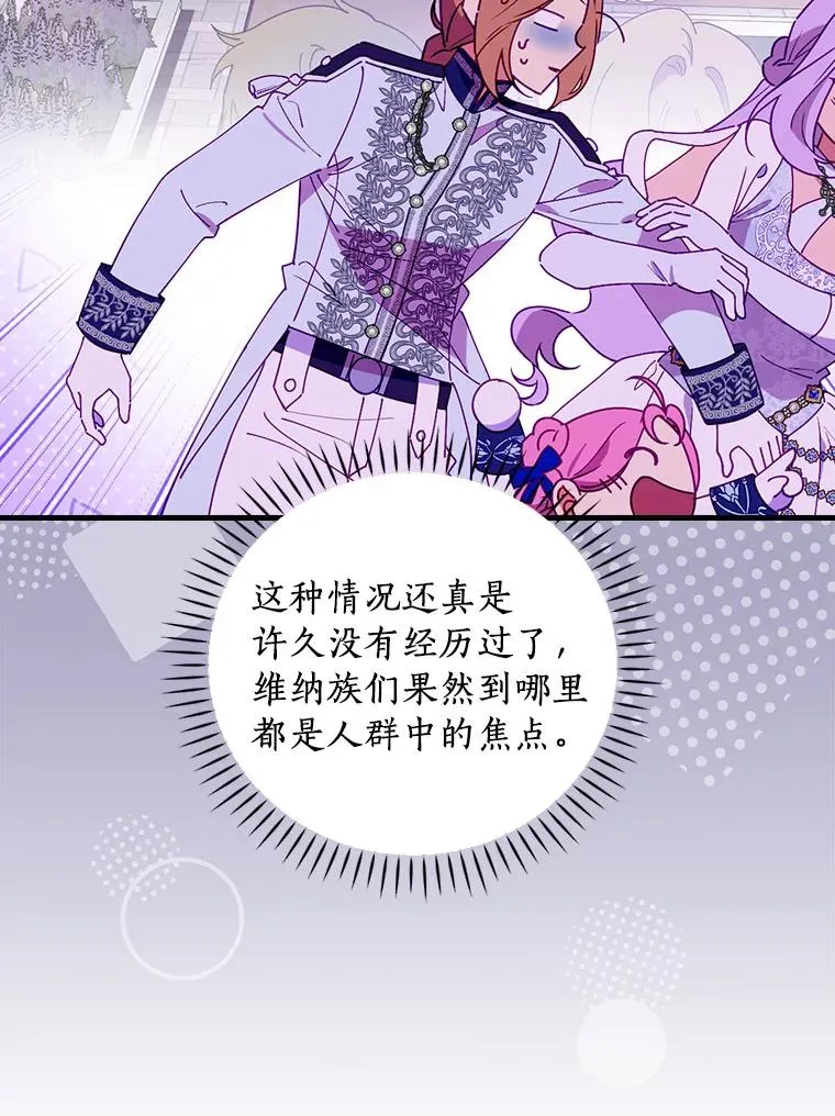 87.针锋相对 第87页