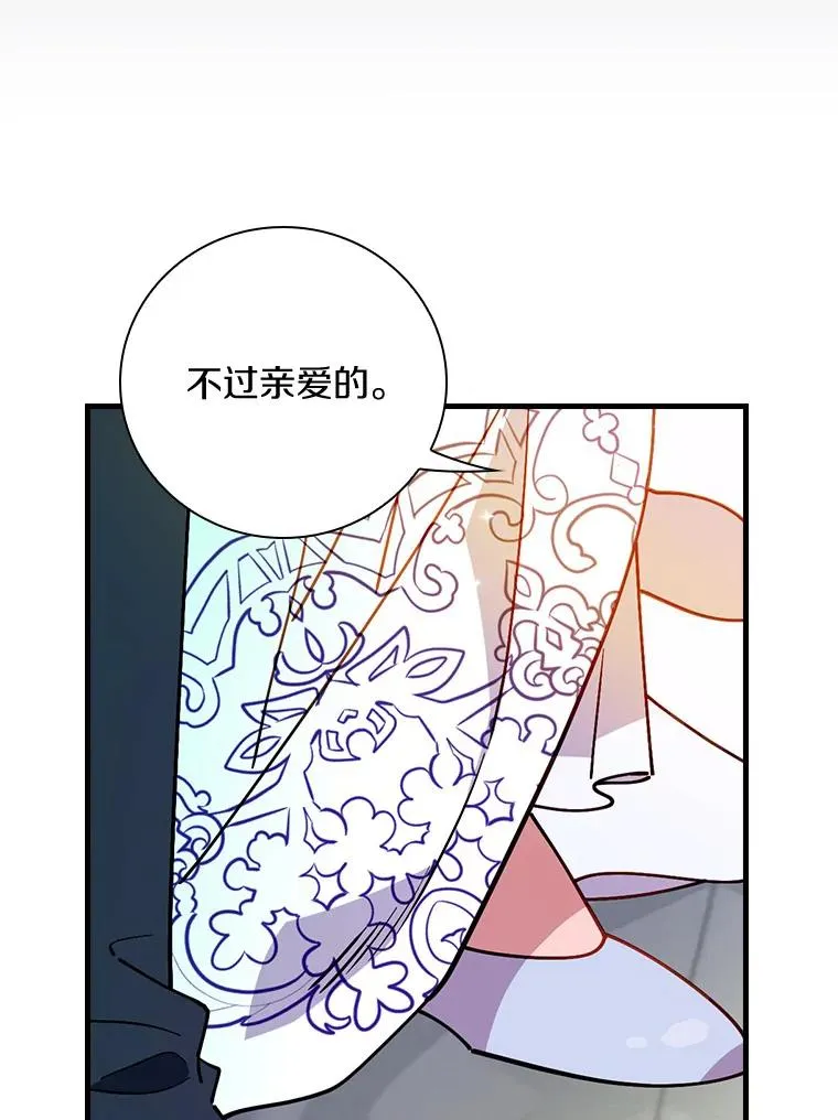 87.针锋相对 第88页
