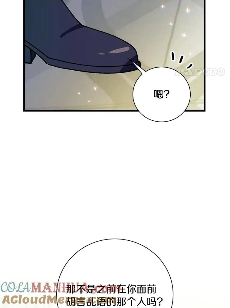 87.针锋相对 第89页