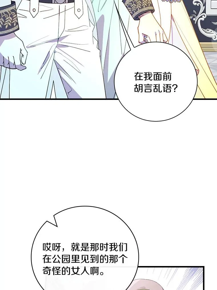 87.针锋相对 第91页