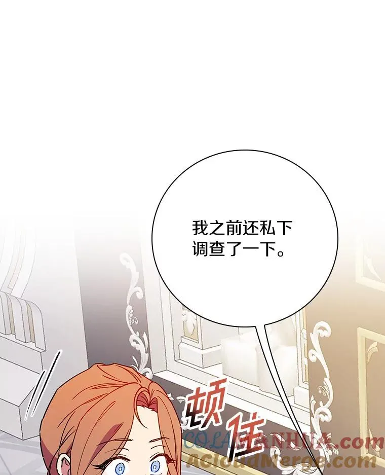 87.针锋相对 第93页
