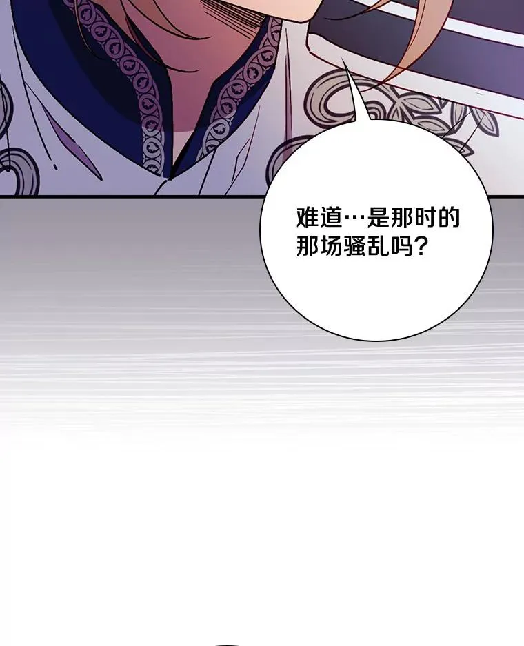 87.针锋相对 第96页