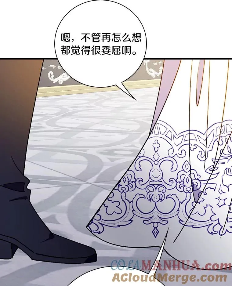 87.针锋相对 第97页