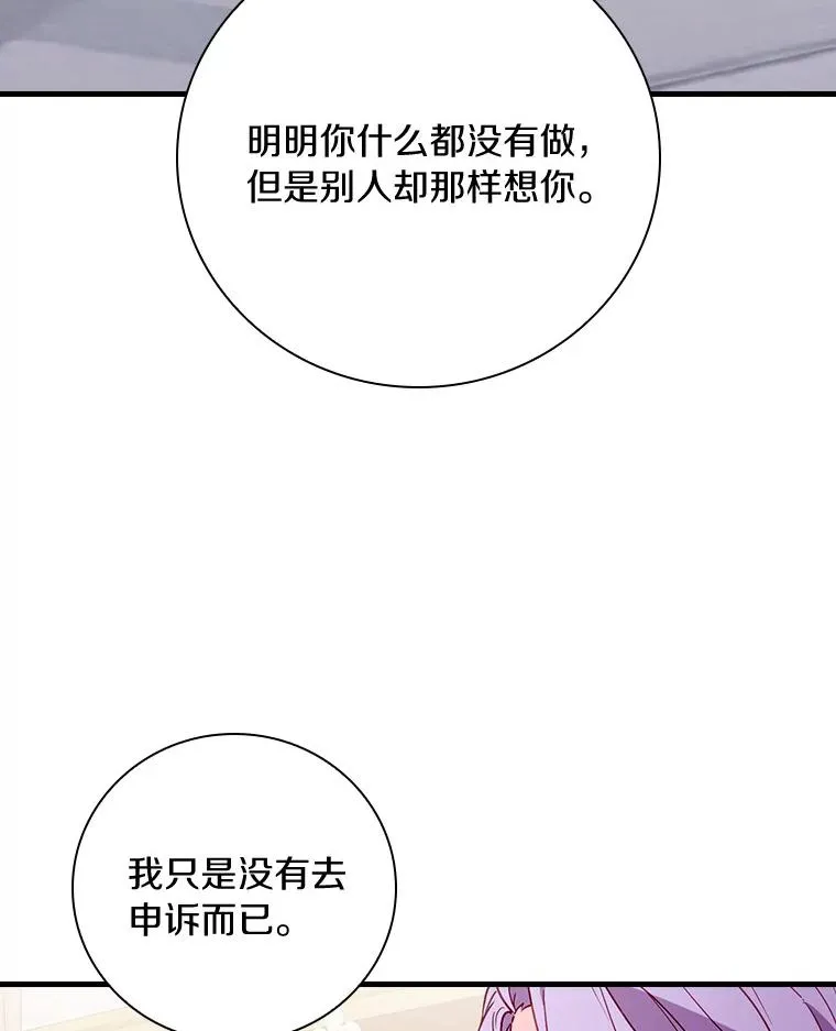87.针锋相对 第98页