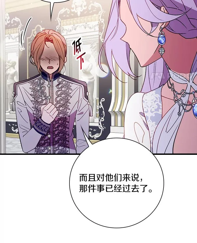 87.针锋相对 第99页