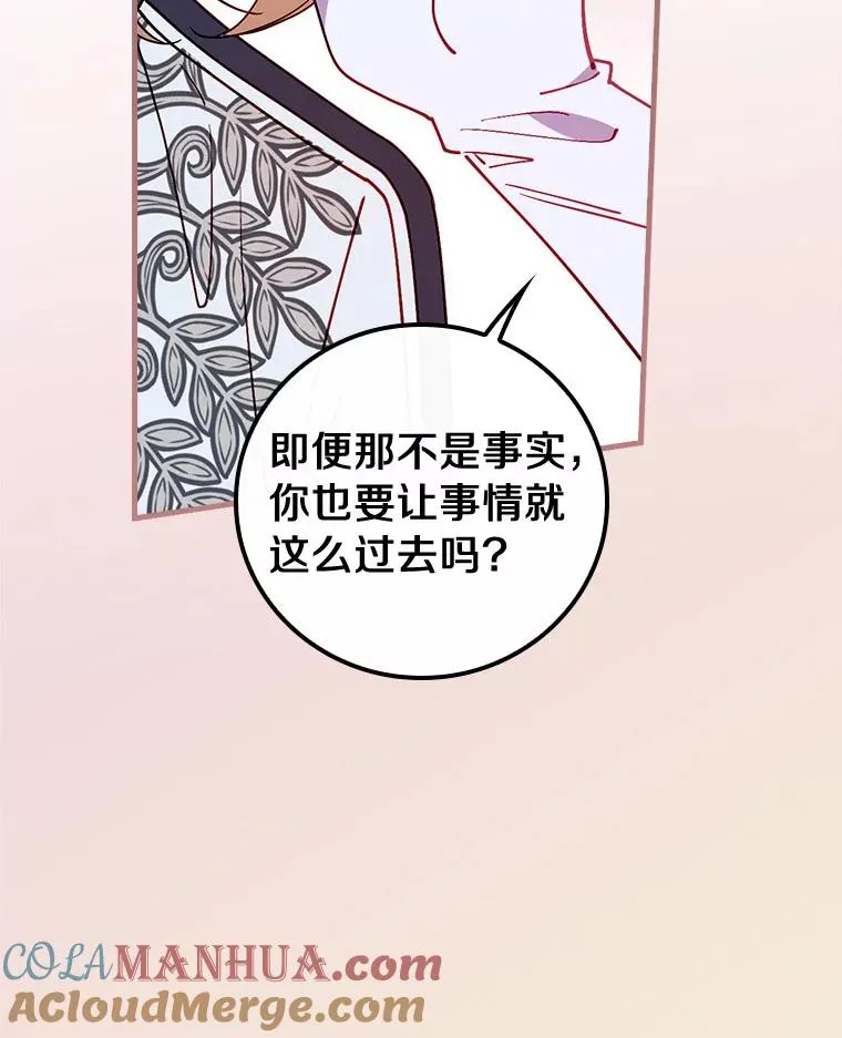 87.针锋相对 第101页