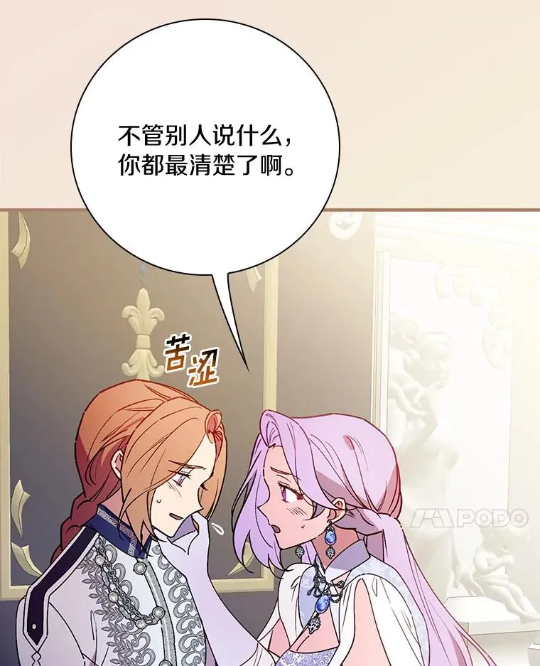 87.针锋相对 第102页