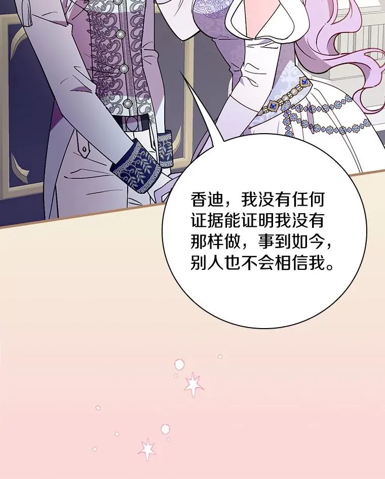87.针锋相对 第103页