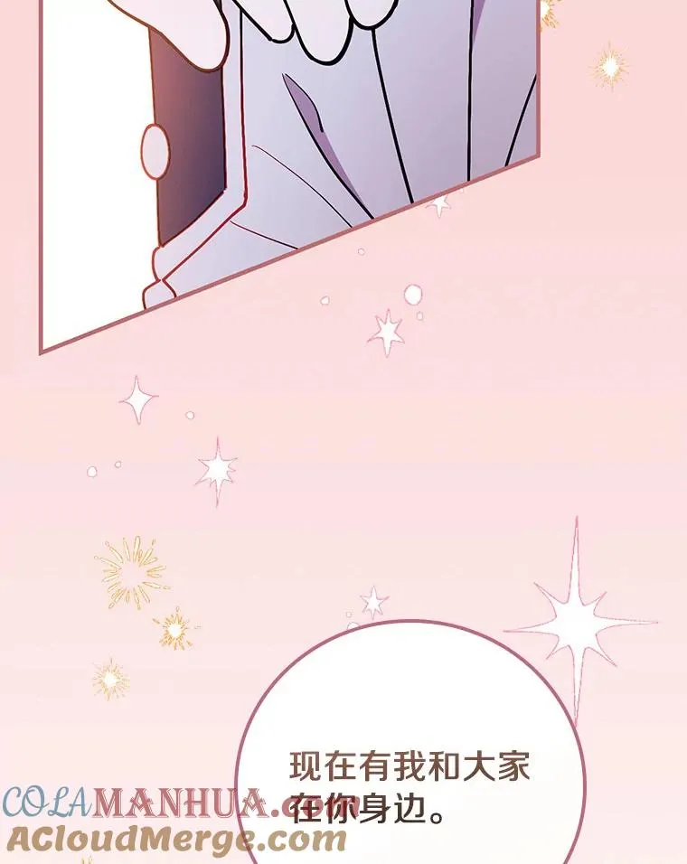 87.针锋相对 第105页