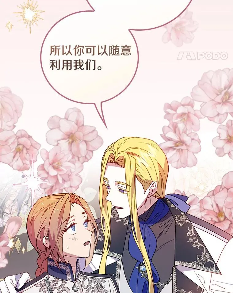 87.针锋相对 第106页
