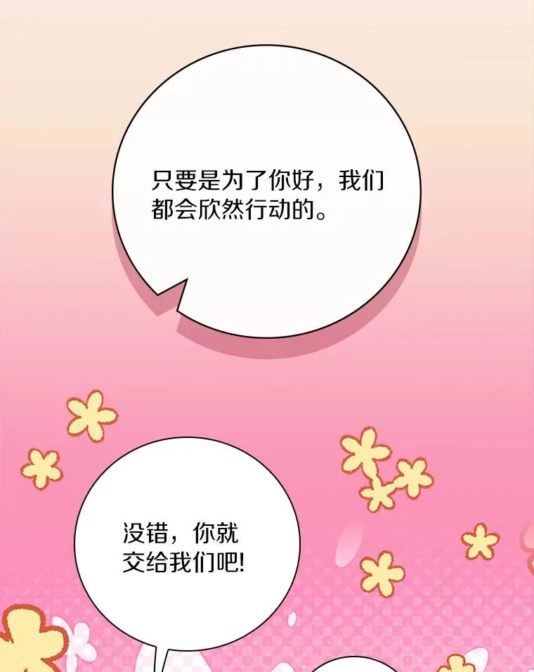87.针锋相对 第108页
