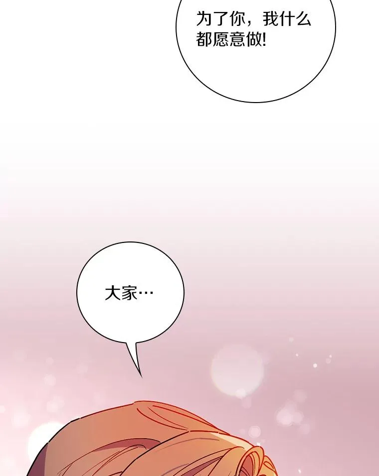 87.针锋相对 第110页