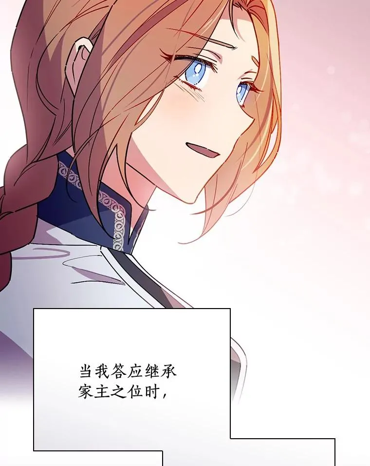 87.针锋相对 第111页