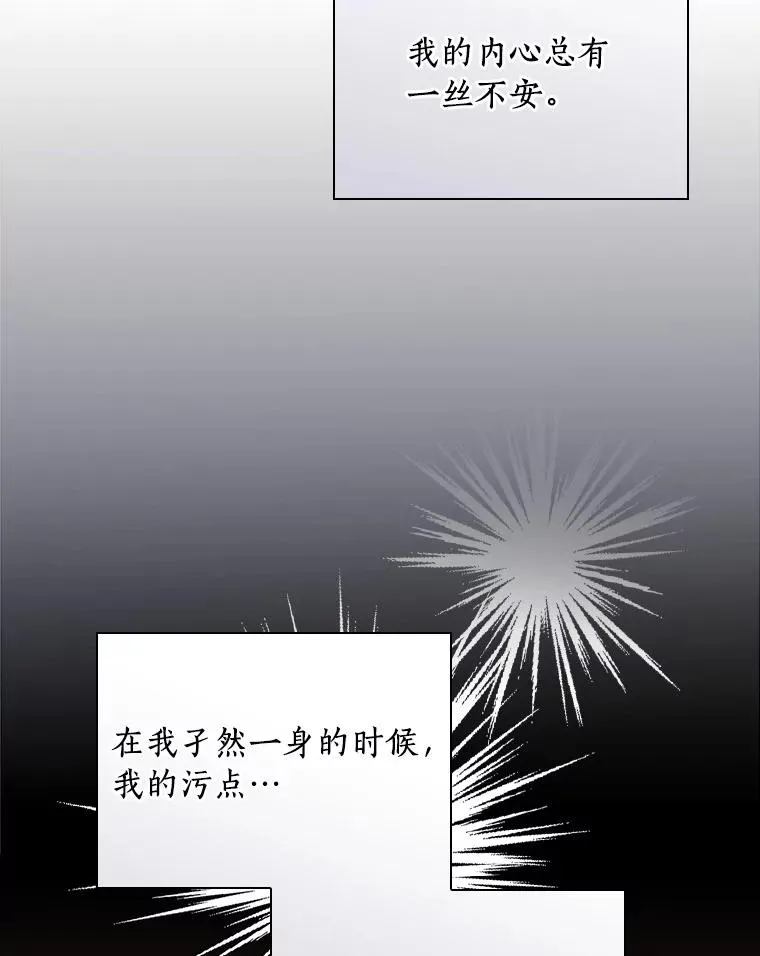 87.针锋相对 第112页