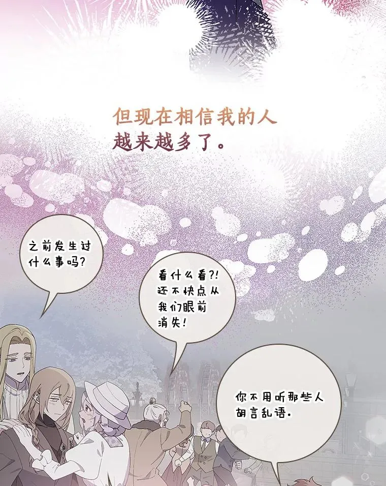 87.针锋相对 第114页