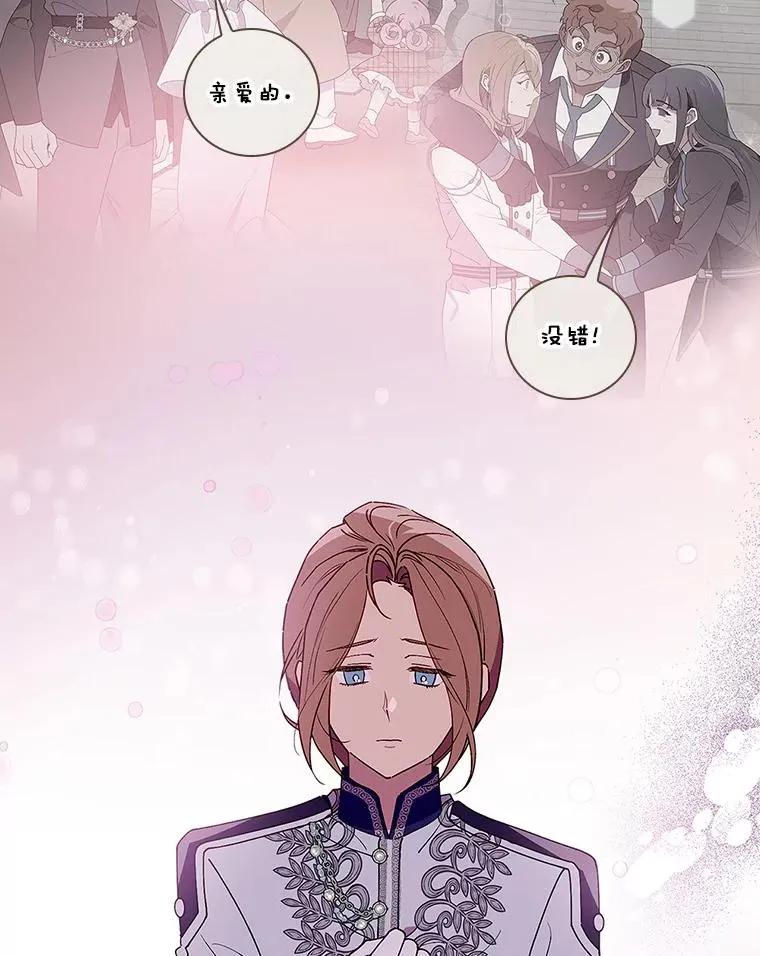 87.针锋相对 第115页