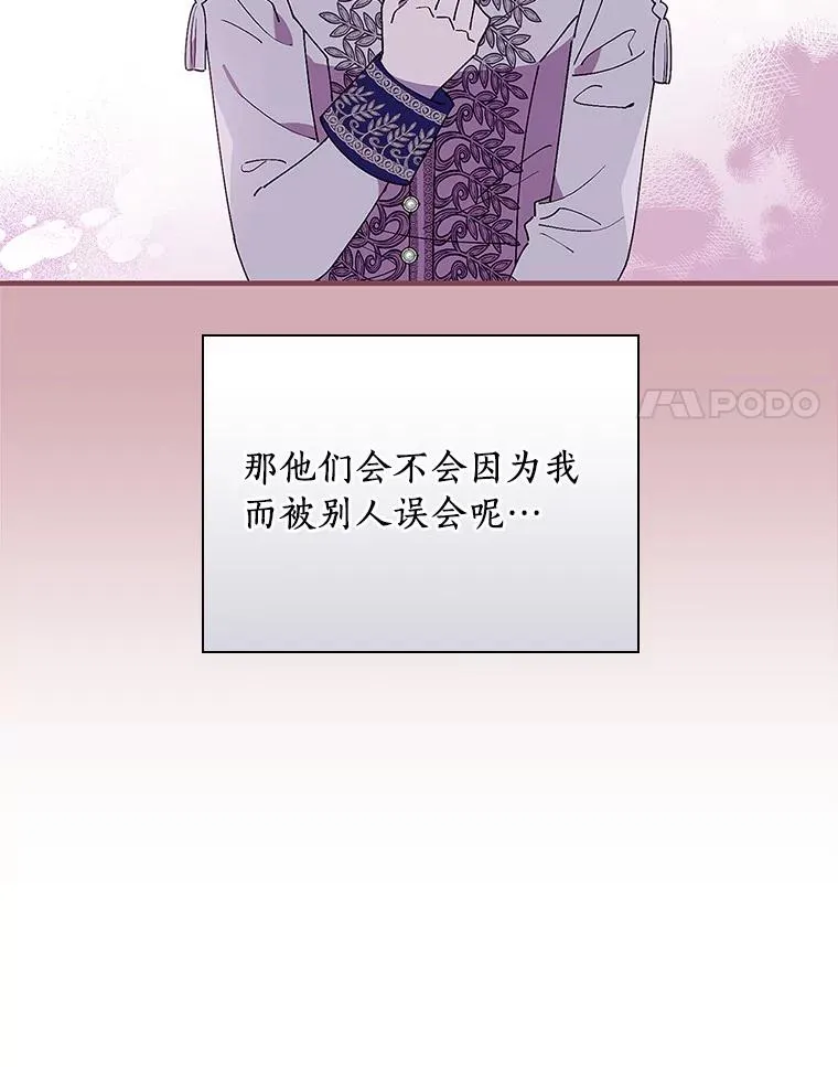 87.针锋相对 第116页