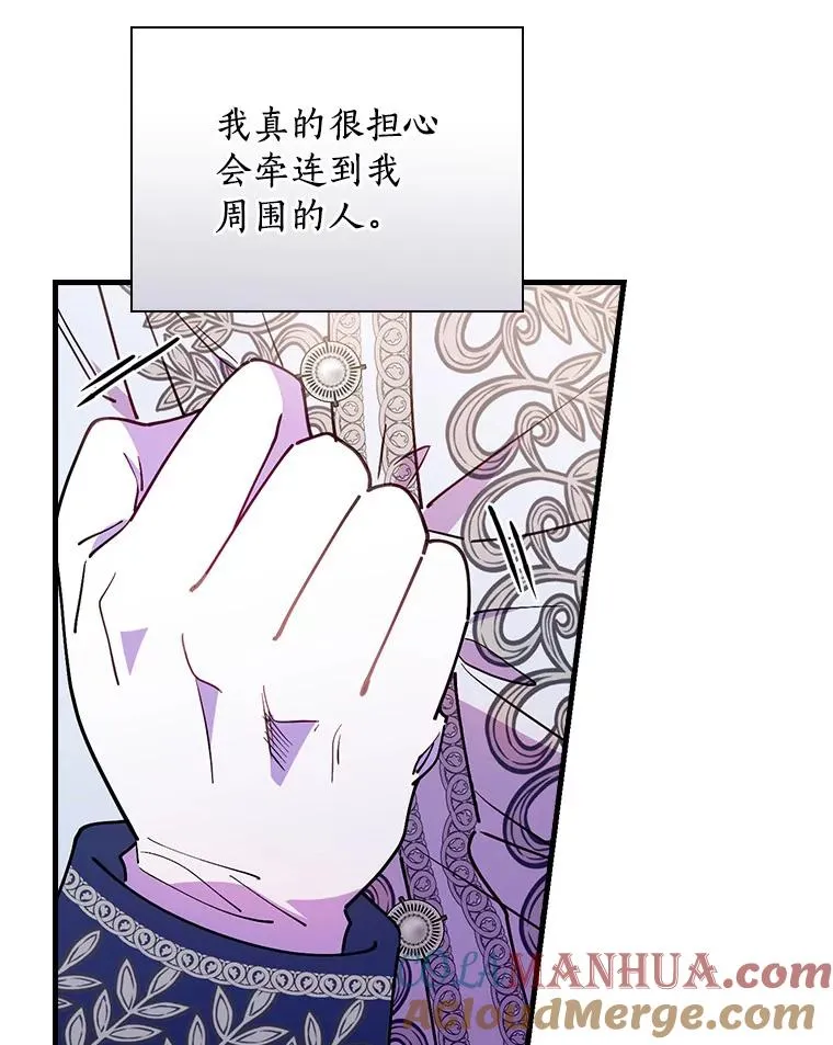 87.针锋相对 第117页