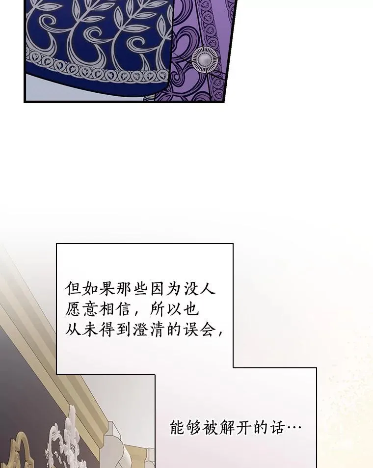 87.针锋相对 第118页