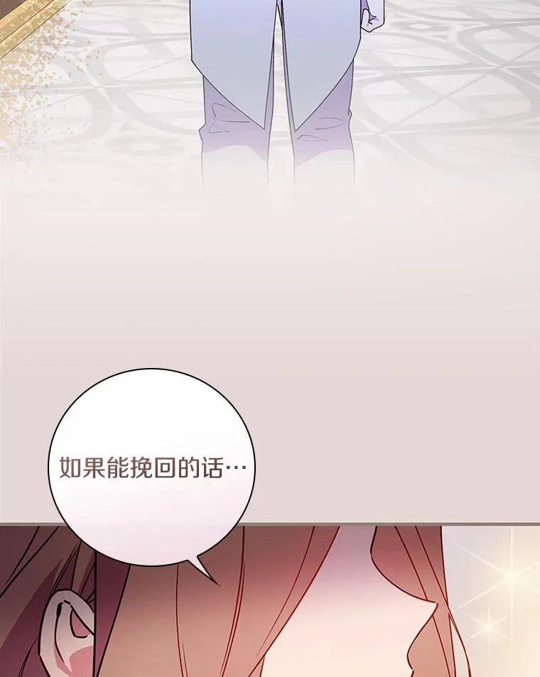 87.针锋相对 第120页