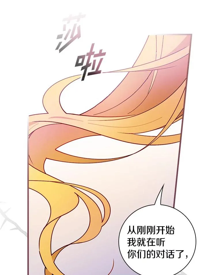 87.针锋相对 第122页