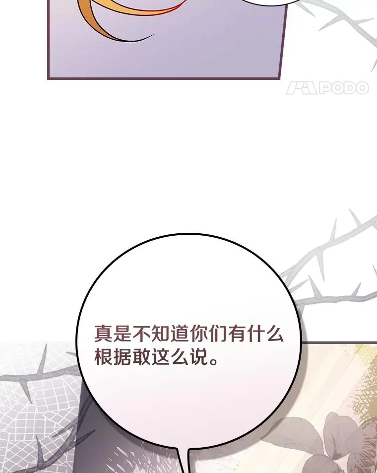 87.针锋相对 第123页