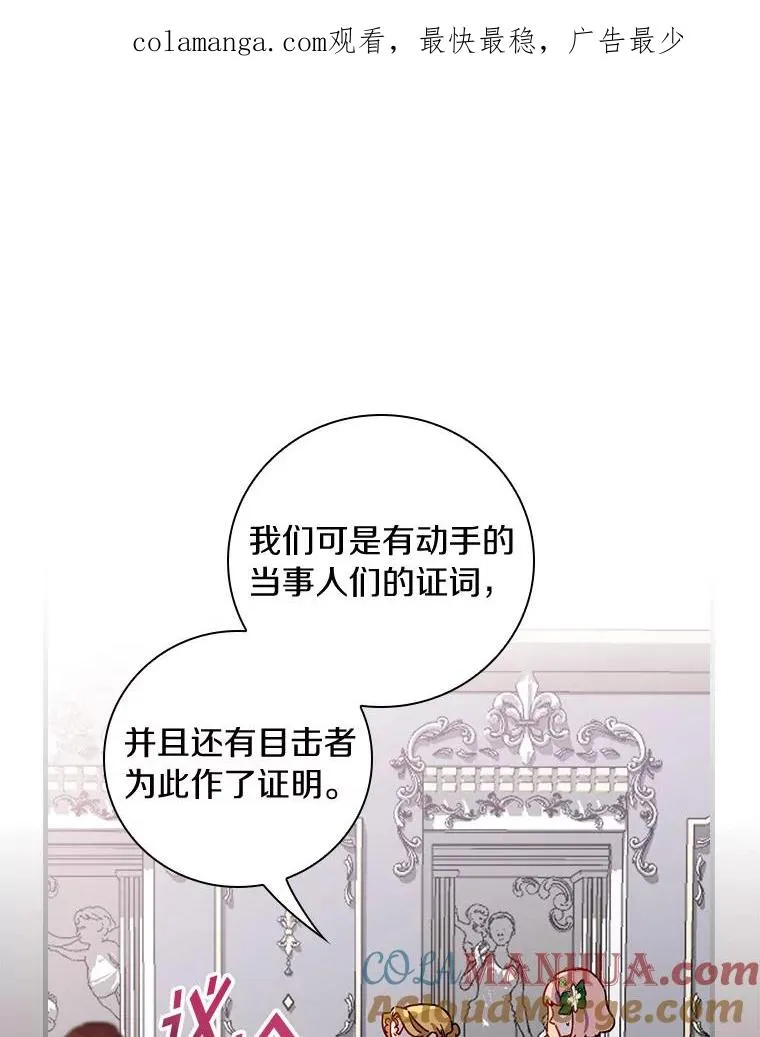 88.众叛亲离 第1页