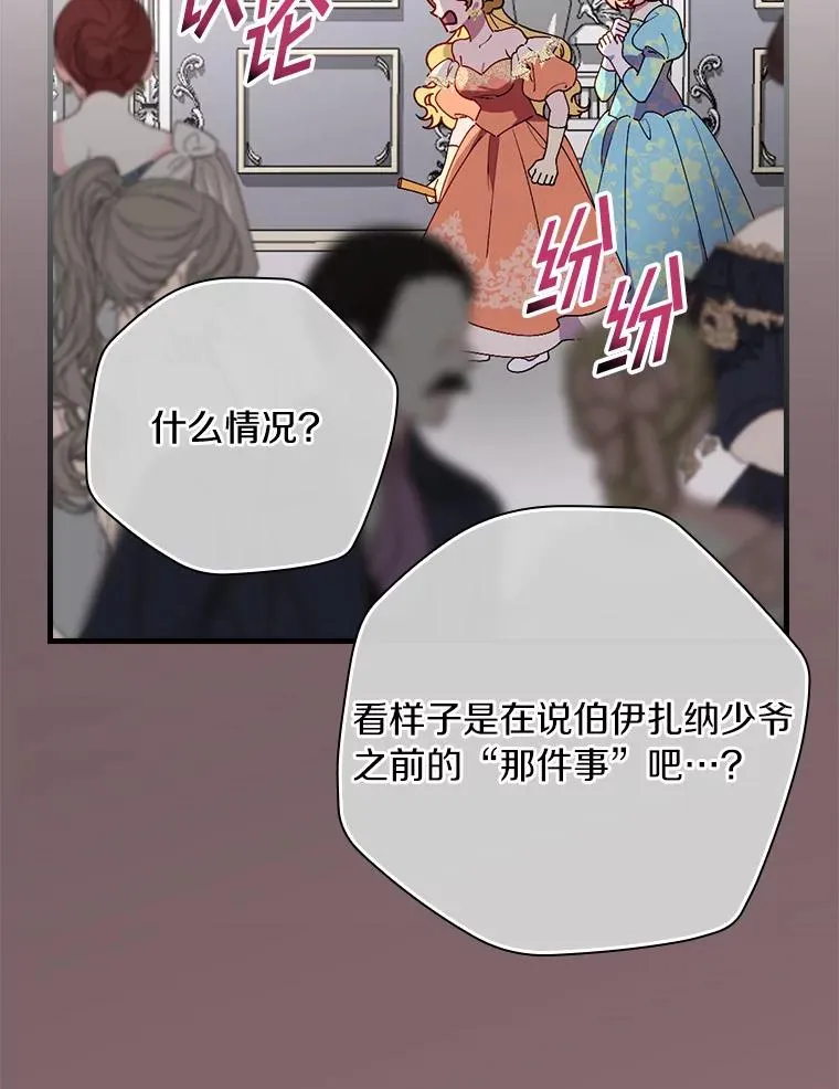 88.众叛亲离 第2页