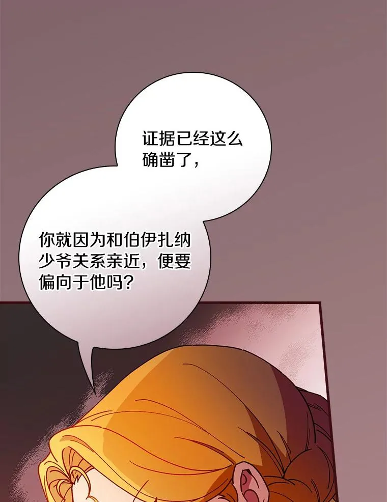 88.众叛亲离 第3页
