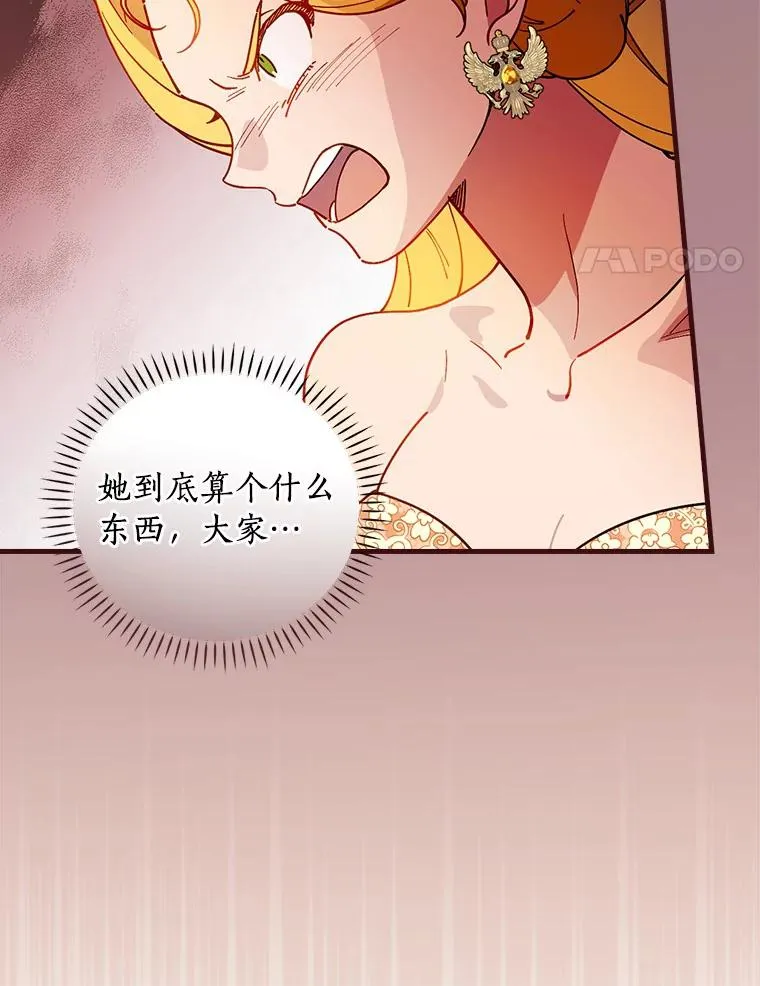 88.众叛亲离 第4页
