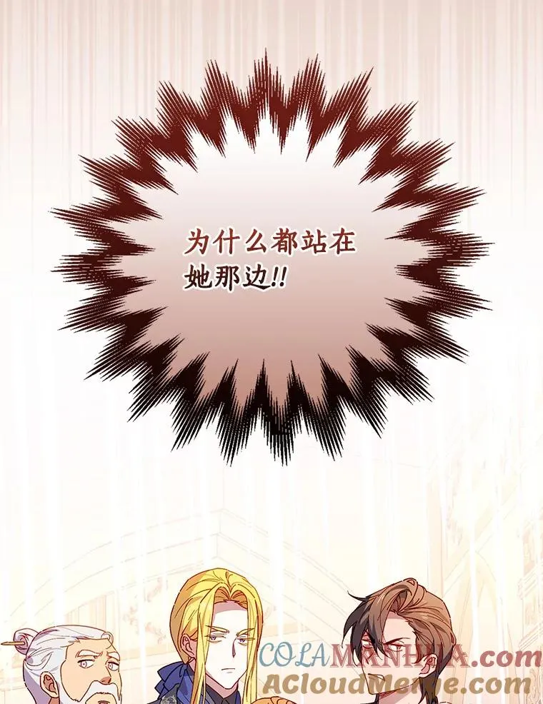 88.众叛亲离 第5页