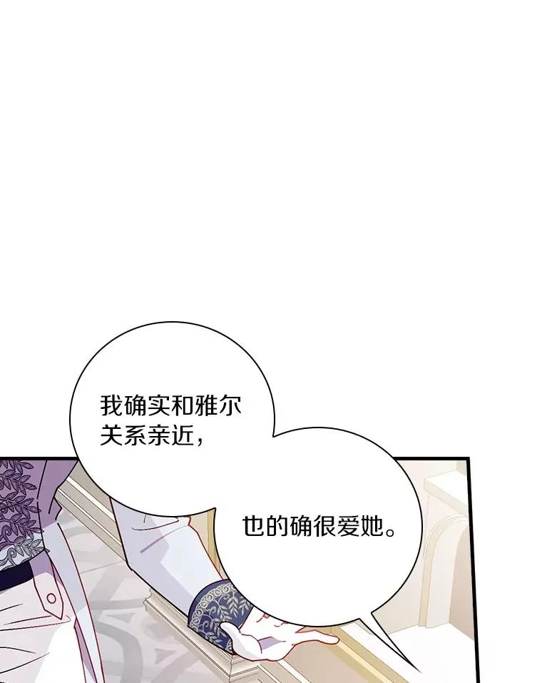 88.众叛亲离 第10页