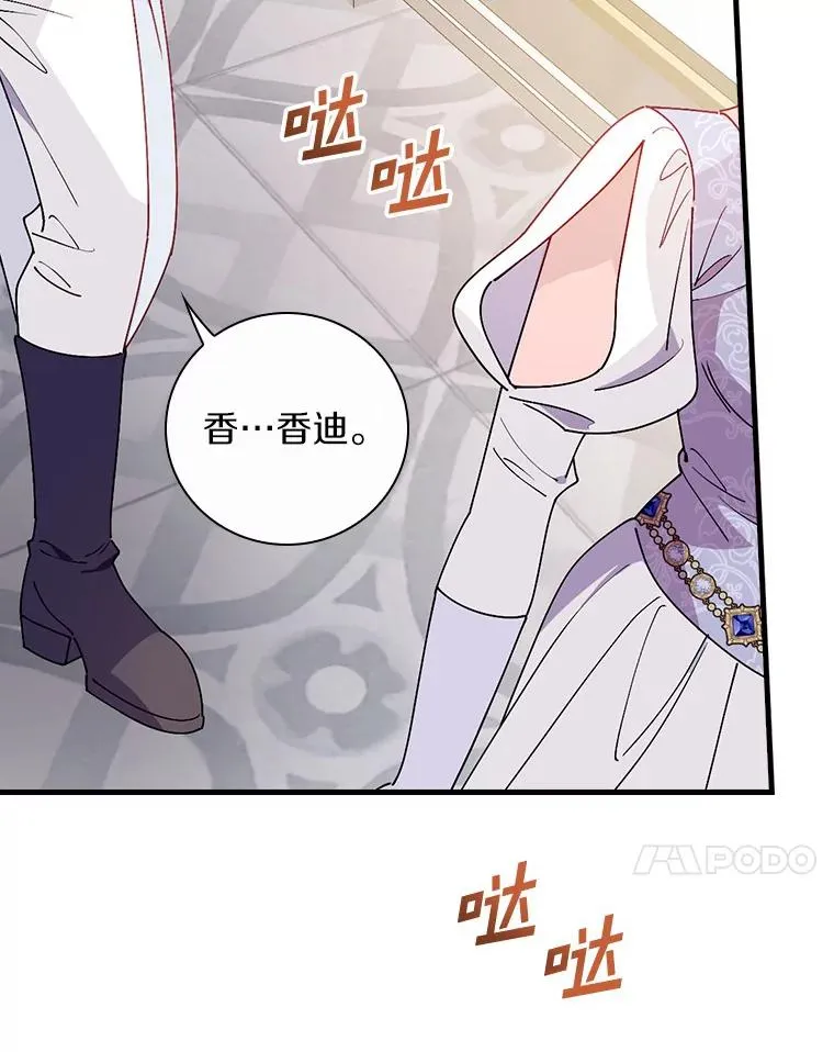 88.众叛亲离 第11页