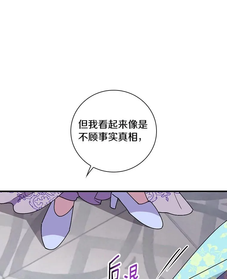 88.众叛亲离 第12页
