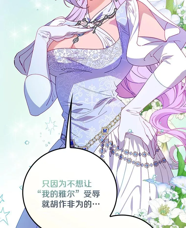 88.众叛亲离 第14页