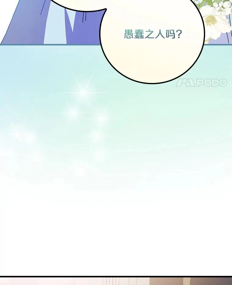 88.众叛亲离 第15页