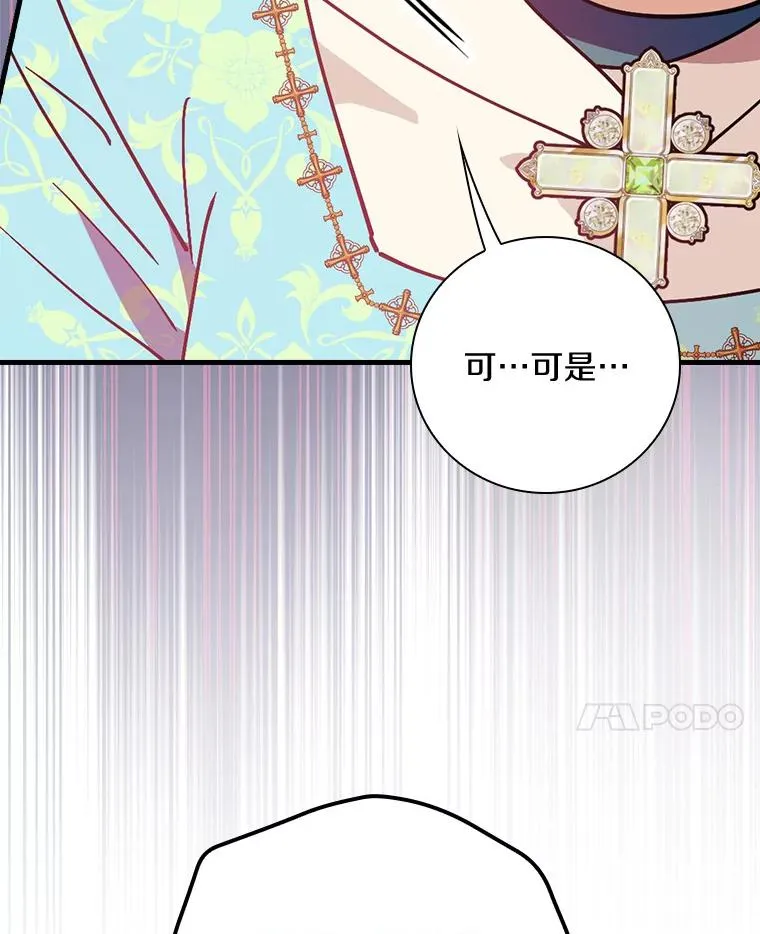 88.众叛亲离 第18页