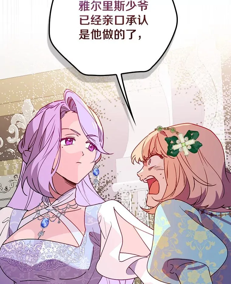 88.众叛亲离 第19页