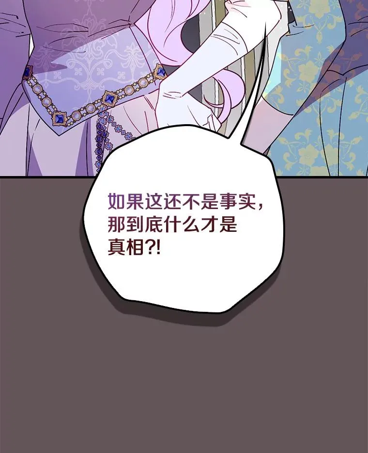 88.众叛亲离 第20页