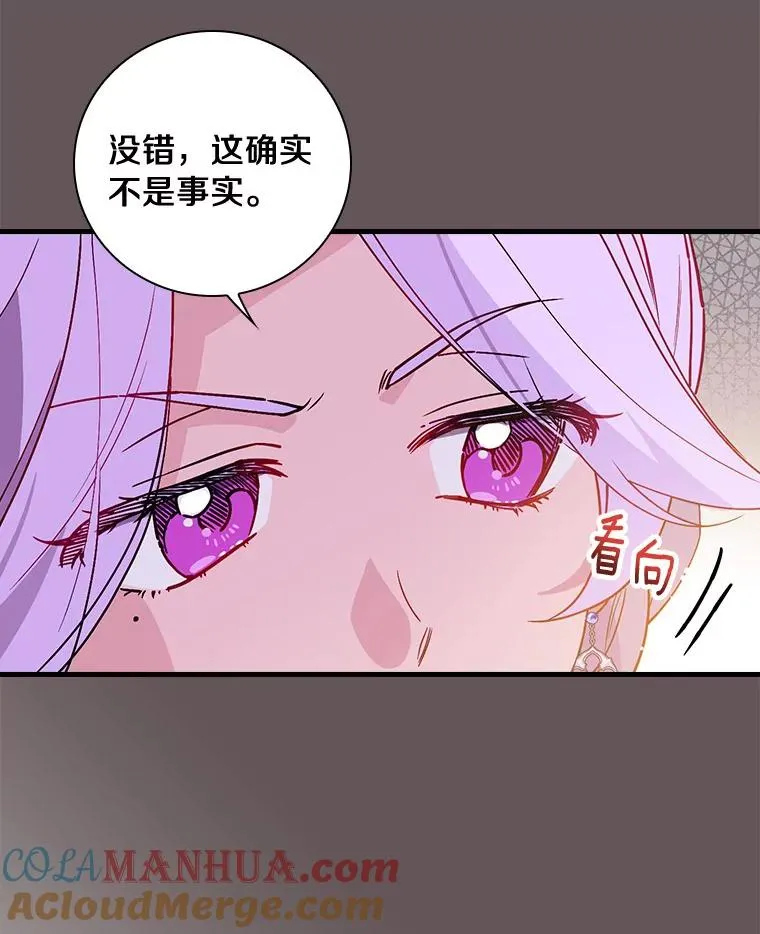 88.众叛亲离 第21页