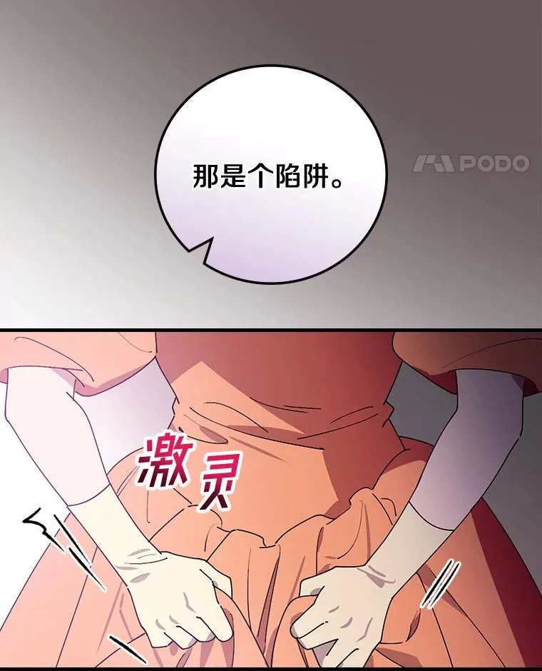 88.众叛亲离 第22页