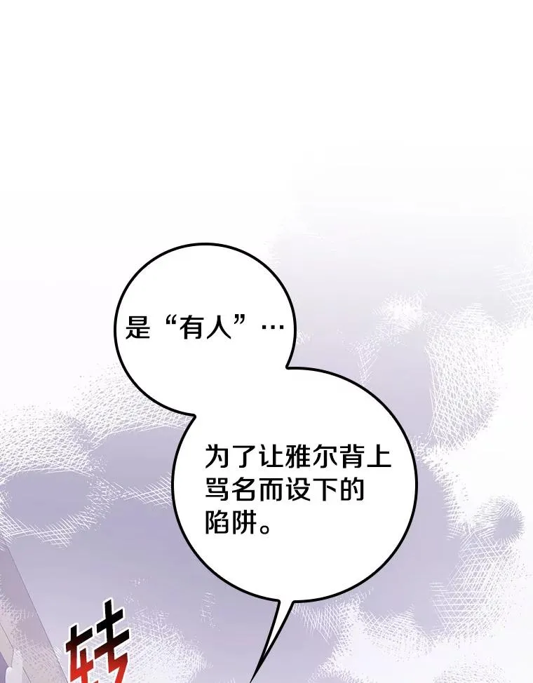 88.众叛亲离 第23页