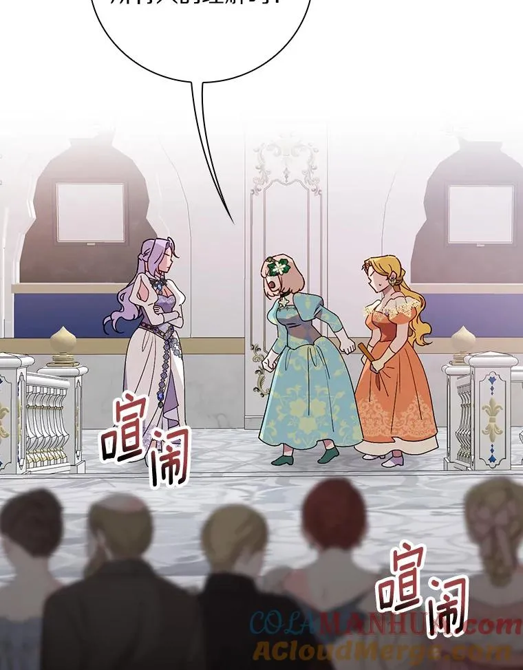 88.众叛亲离 第29页