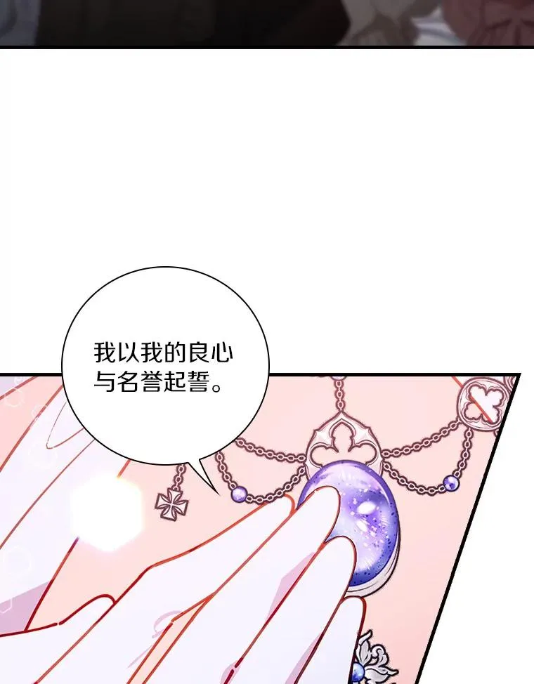 88.众叛亲离 第30页