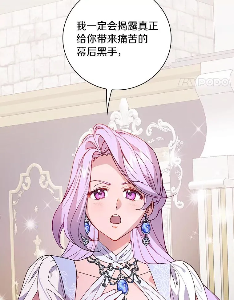 88.众叛亲离 第32页