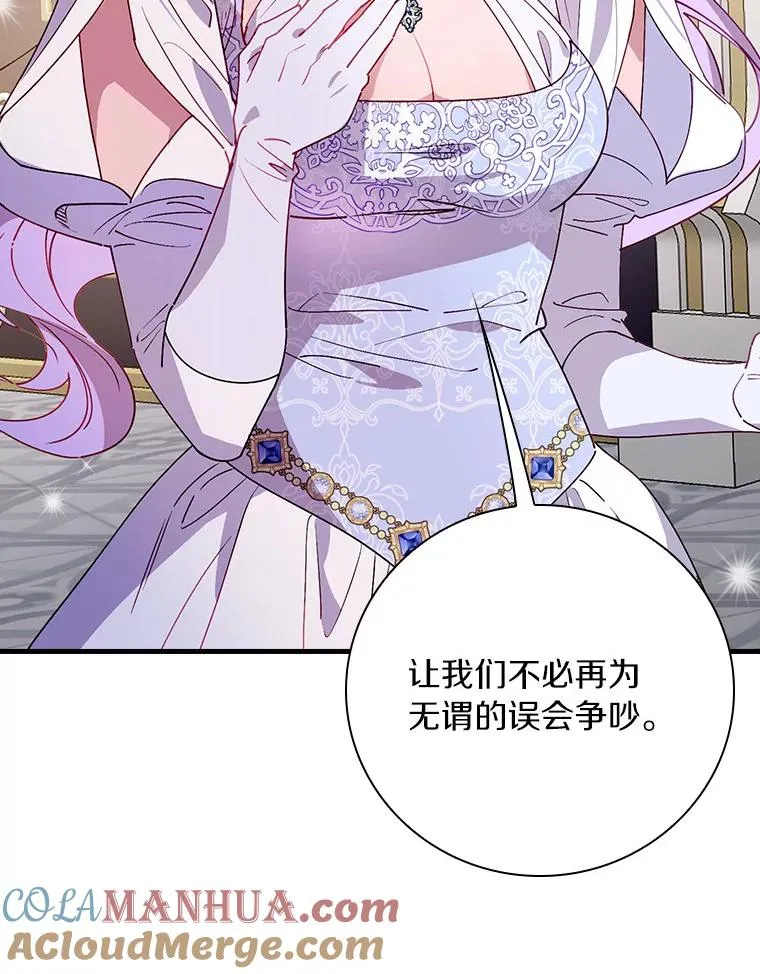 88.众叛亲离 第33页
