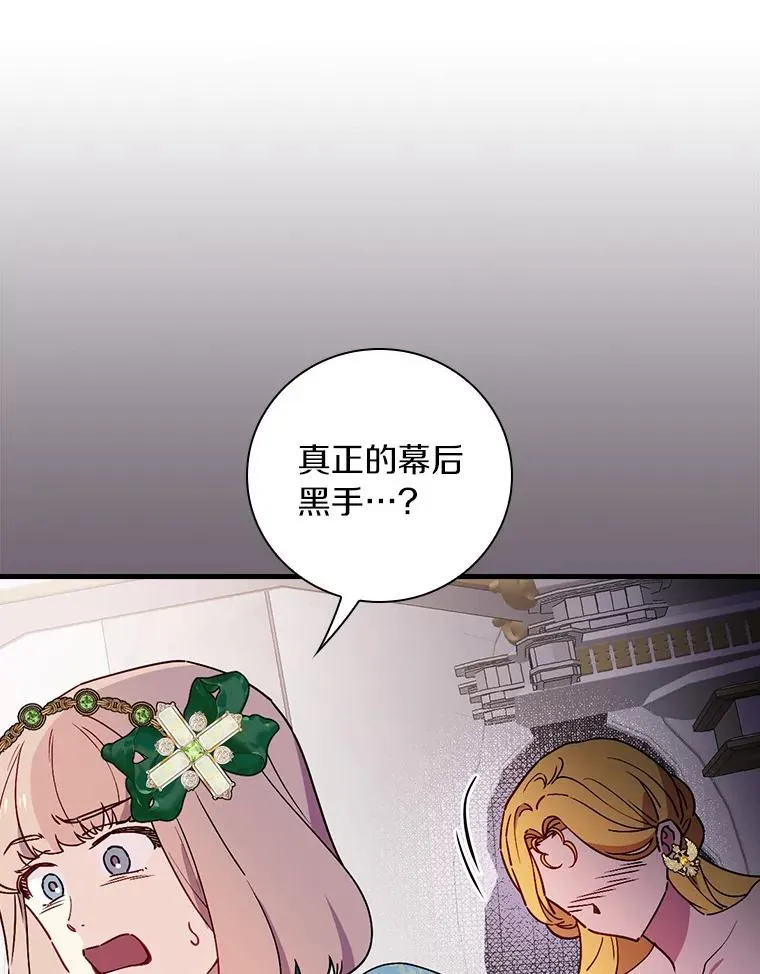 88.众叛亲离 第34页