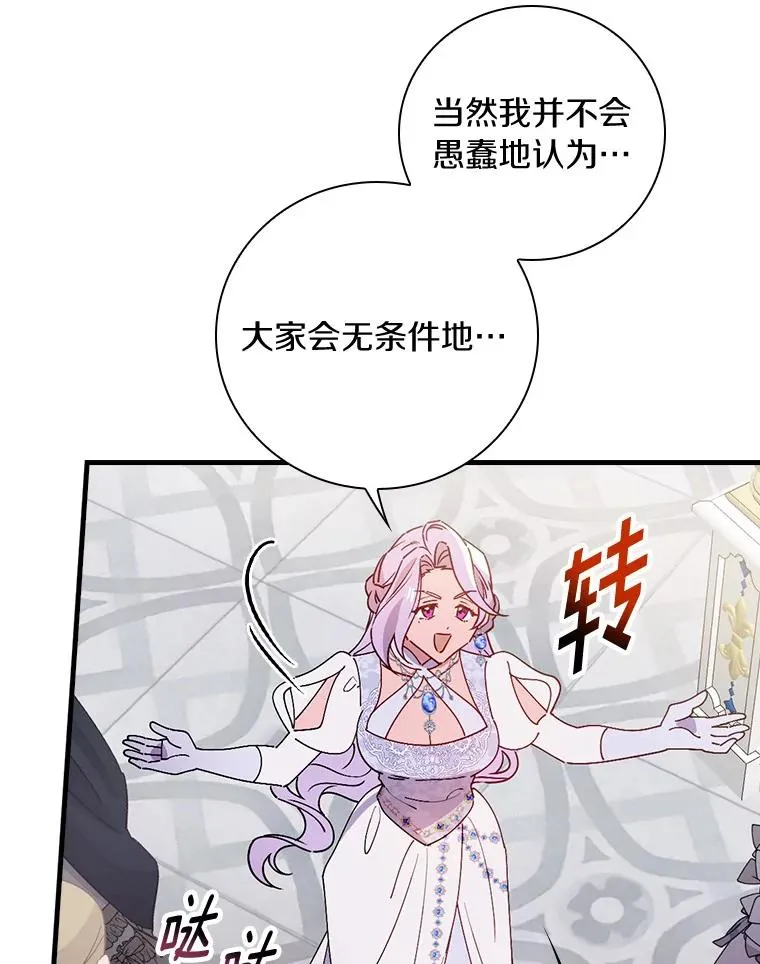 88.众叛亲离 第36页